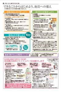 広報よこはま　②